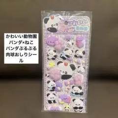 귀여운 동물원 팬더 × 고양이 팬더 푸르푸루 육구 엉덩이 인감 신품 미사용 미개봉