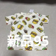 新品 ファストフード柄 ハンバーガー　Tシャツ 95cm