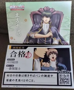 銀魂わーるど　非売品ポストカード＆ブロマイドセット　土方十四郎・沖田総悟