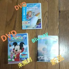 Disney　アニメ　 未開封　新品　DVD 　ブルーレイ　新品　3作品セット