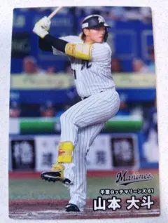 2026年最新】山本大斗 サインの人気アイテム - メルカリ