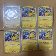 ポケモンカード ピカチュウ 133/M-P 6枚セット - メルカリ