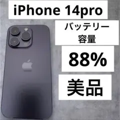 早い者勝ち　[SIMフリー]Apple iPhone 14pro 128GB