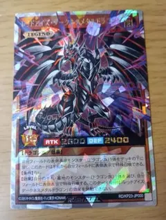2026年最新】レッドアイズダークネスメタルドラゴンの人気アイテム