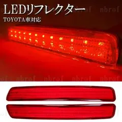 RR5】 80系 VOXY ヴォクシー スモール ブレーキ リフレクター LEDのサムネイル