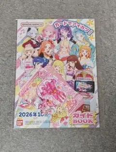 アイカツ アンコール おもちゃショー 限定配布