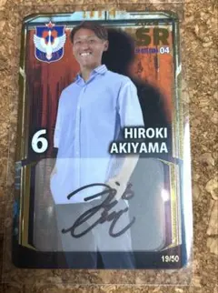 アルビレックス新潟　秋山裕紀