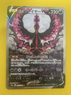 2026年最新】ガラルファイヤーv srの人気アイテム - メルカリ