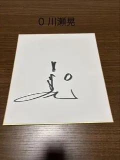2026年最新】吉川晃司 直筆サインの人気アイテム - メルカリ
