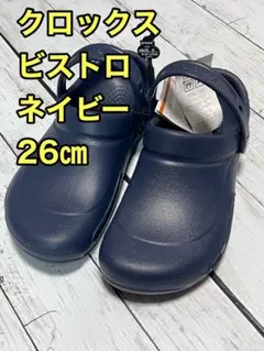 クロックス ビストロ