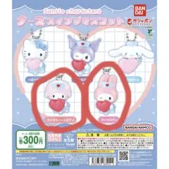 サンリオキャラクターズ ナーススイングマスコット(バラ売り可)