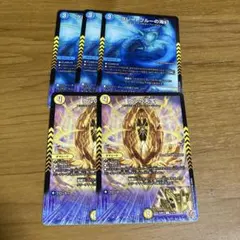 グレートブルーの海幻　ウルの天宝　セット