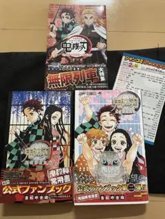 鬼滅の刃 公式ファンブック 鬼殺隊見聞録1＆2 キャラクターズブック 4巻セット