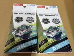ベイブレードxBX36 ①③ 2個セット - メルカリ