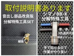 13ハイパーフォース　ヤエン 音出し仕様 シマノ 13BB-X ハイパーフォースC3000DXG ヤエン逆転音出し改造品
