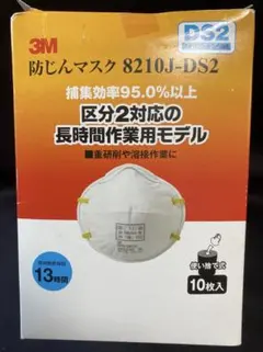 2026年最新】防塵マスク 3Mの人気アイテム - メルカリ