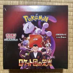 【新品未開封】ロケット団 1BOX分 30パック