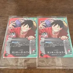 ONE PIECE一番くじワンピース 特典モンキー・D・ルフィ 2枚セット