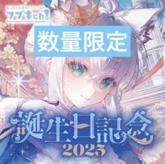 ぶいすぽっ！ 千燈ゆうひ 誕生日記念2025 フルセット Lサイズ - メルカリ