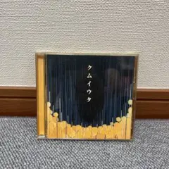 Cocco アルバム クムイウタ