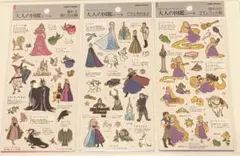 ［大人気プリンセス］大人の図鑑シール　３種類セッ