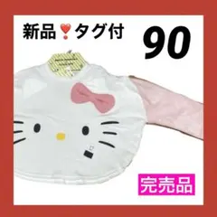 新品タグ付　90 サンリオ　キティ　ハローキティ　長袖　なりきり　コスプレ 起毛