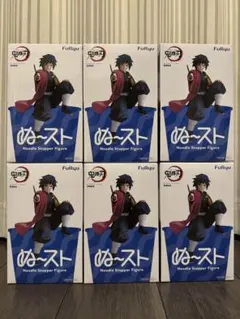 【未開封・ダンボール発送】鬼滅の刃 富岡義勇 フィギュア 6個セット