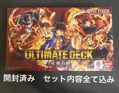 ワンピースカードゲーム ULTIMATE DECK 3兄弟の絆（開封済み）のサムネイル