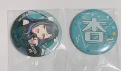 2026年最新】白石杏 プロセカ 缶バッジの人気アイテム - メルカリ