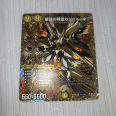 華謡の精霊カンツォーネ 4枚 - メルカリ