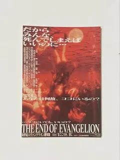 完全非売品　エヴァンゲリオン　ポスター＆カード 2025年最新】Yahoo!オークション -エヴァンゲリオン ポスター