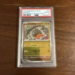 ユキワラシ　マスターボールミラー　PSA10 ユキワラシ :マスターボールミラー PSA10 - メルカリ