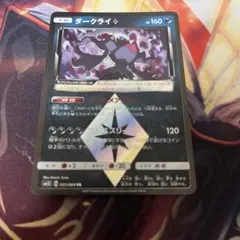 ダークライ♢ PR SM5S ウルトラサン 031/066 - メルカリ