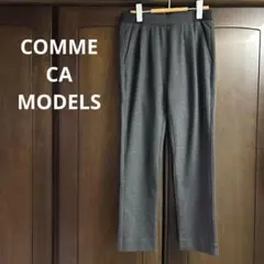 COMME CA MODELS コムサモデルズ　グレー スラックス