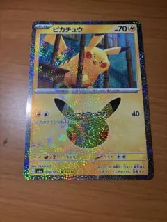 ピカチュウ MEGA 拡張パック 30th CELEBRATION キラ 03…