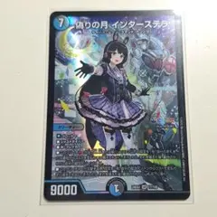 にじさんじ 遊戯王 デュエルマスターズ 異次元の超獣使い 月ノ美兎