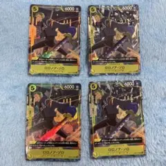 ロロノア・ゾロ：交流会 2023年9月開催記念品P-045 psa9 - メルカリ
