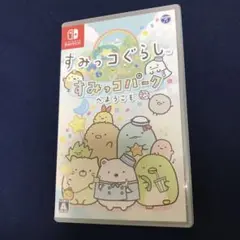 すみっコぐらし すみっコパークへようこそ Nintendo Switch