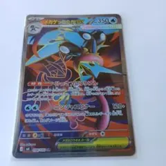 メガゲッコウガex SR MEGA 拡張パック ニンジャスピナー 098/083