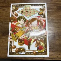 Hazel Nuts Chocolate 「Bewitched」 CD - メルカリ