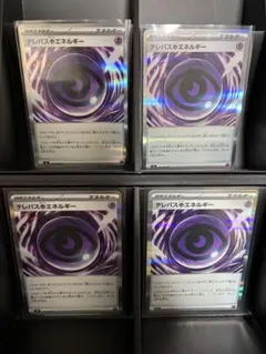 テレパスちょうエネルギー　超エネルギー　4枚セット