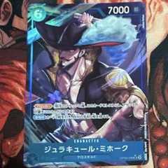 らくらくメルカリ便 ミホーク 応募者全員サービス パラレル 4枚 パラレル ジュラキュール・ミホーク OP09 4枚 - メルカリ