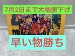 ドラゴンボール ゲンキダマツリ 入場者特典カード - メルカリ