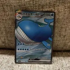 2026年最新】ホエルオーex SRの人気アイテム - メルカリ