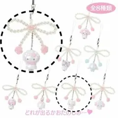 ハローキティ チャーミーキティ ストラップ （ホワイトフリルデザインシリーズ）