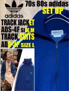 70s M&L セットアップ アディダス 在原みゆ紀 着用 トラックジャケット