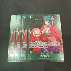光月日和 R パラレル プロモ OP12-028 4枚セット スタンダードバトル