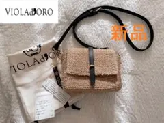 【新品】トゥモローランド購入☆ヴィオラドーロ ショルダーバッグ かごバッグのサムネイル