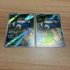 ポケモンカード　カビゴン ar まとめ売り　２枚セット　151