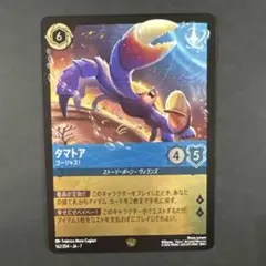 2026年最新】タマトア ロルカナ foilの人気アイテム - メルカリ